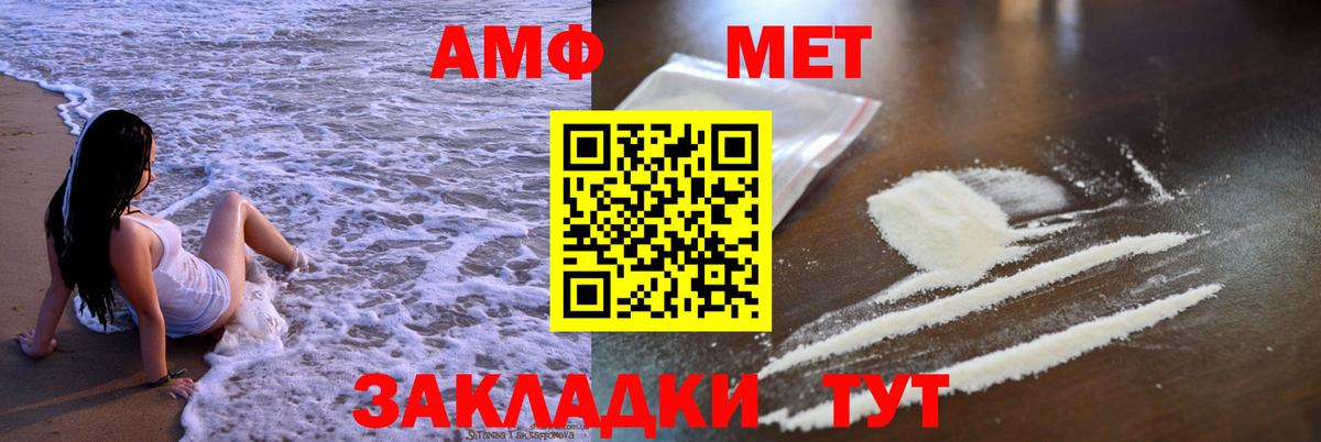 Amphetamine VHQ Сосновый Бор