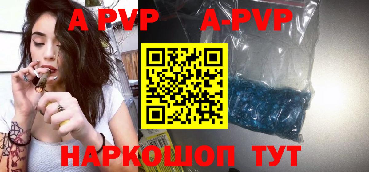 Alfa_PVP крисы CK Сосновый Бор