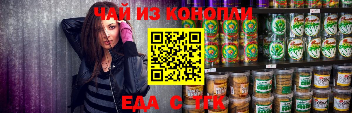 Сосновый Бор  Еда ТГК марихуана  Вход с VPN 