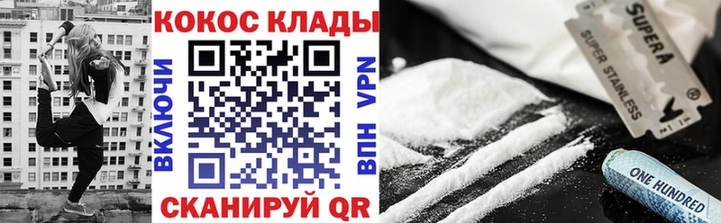 COCAIN 99% купить закладку Сосновый Бор