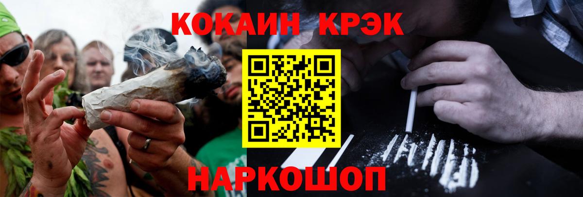 Cocaine Fish Scale Сосновый Бор