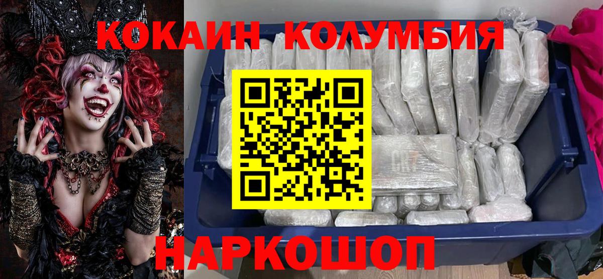 Кокаин Боливия  Cocaine 98%  Сосновый Бор 