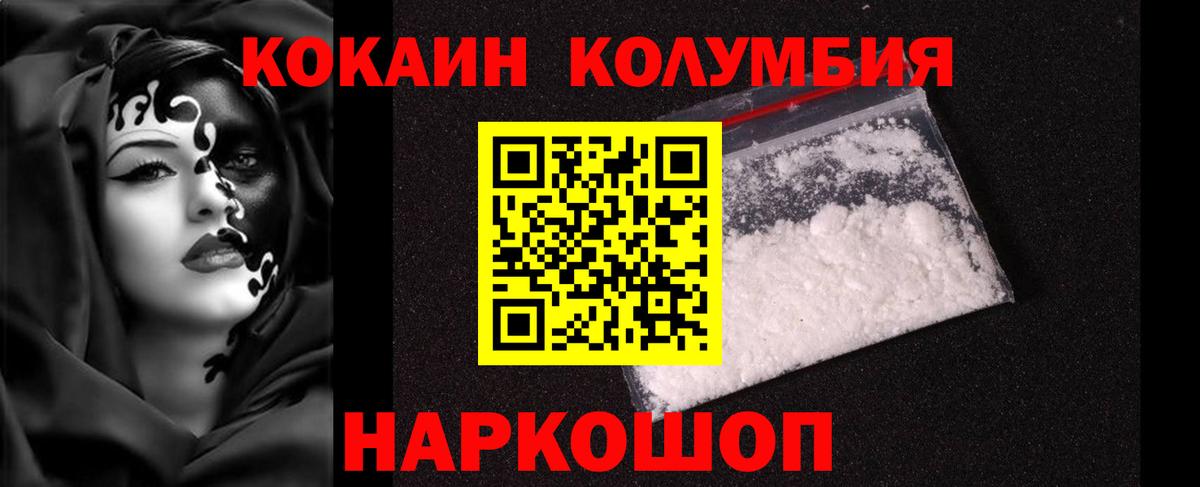 COCAIN 98% Сосновый Бор
