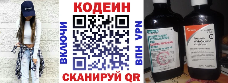 Кодеиновый сироп Lean напиток Lean (лин)  Сосновый Бор 
