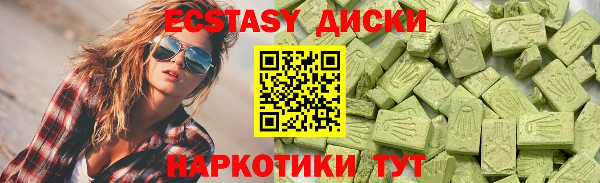 Экстази MDMA Сосновый Бор