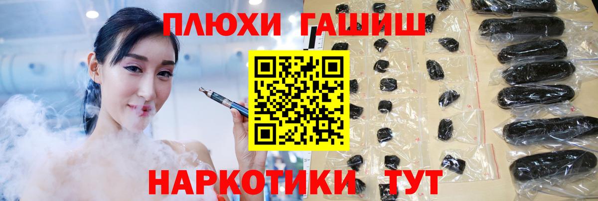ГАШИШ ice o lator Сосновый Бор