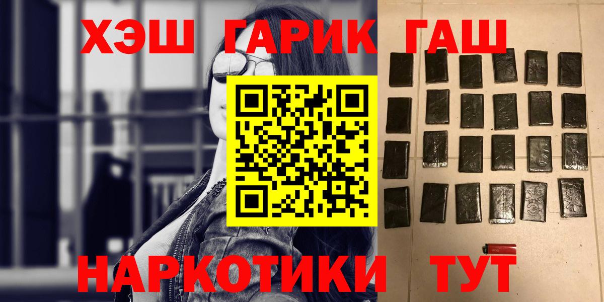 цена наркотик  ГАШ гарик  Вход с VPN  ГАШ Изолятор  Сосновый Бор 