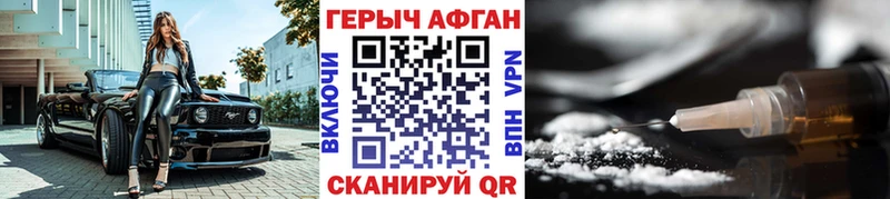 ГЕРОИН Heroin  Сосновый Бор 