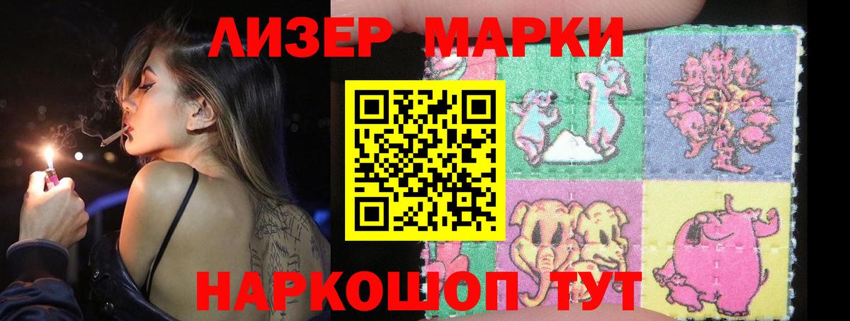 ЛСД экстази кислота  Вход с VPN  ЛСД экстази  Лсд 25 экстази ecstasy  Сосновый Бор 