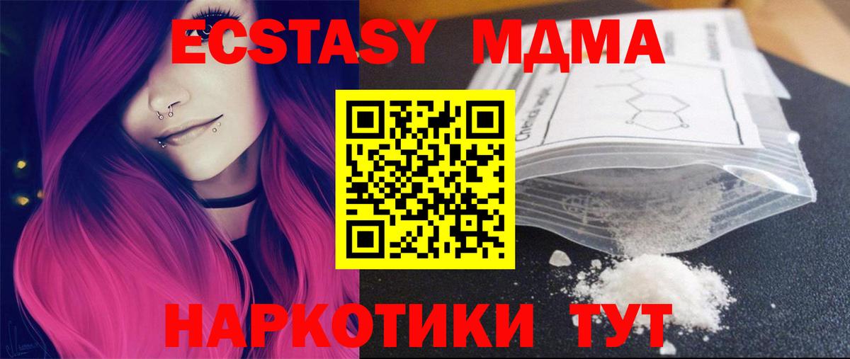 MDMA VHQ  МДМА кристаллы  Сосновый Бор  Вход с VPN 