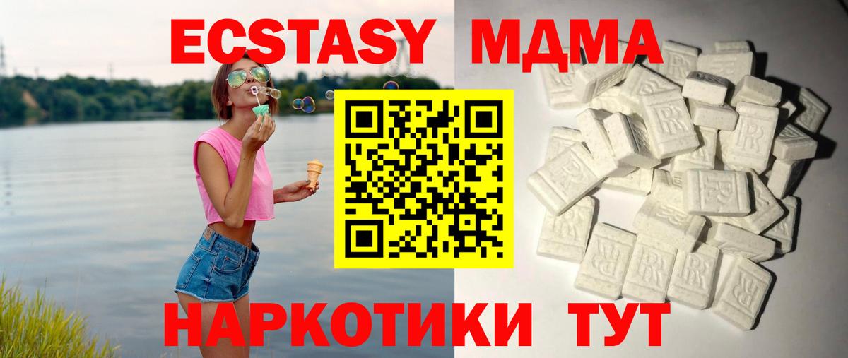 МДМА кристаллы Сосновый Бор