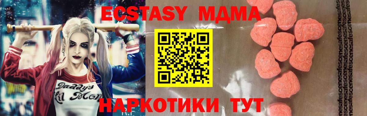 МДМА  Сосновый Бор  МДМА кристаллы  МДМА crystal 