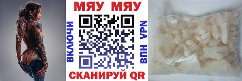 Мефедрон кристаллы  купить наркотик  ссылка на мегу ТОР  Сосновый Бор 
