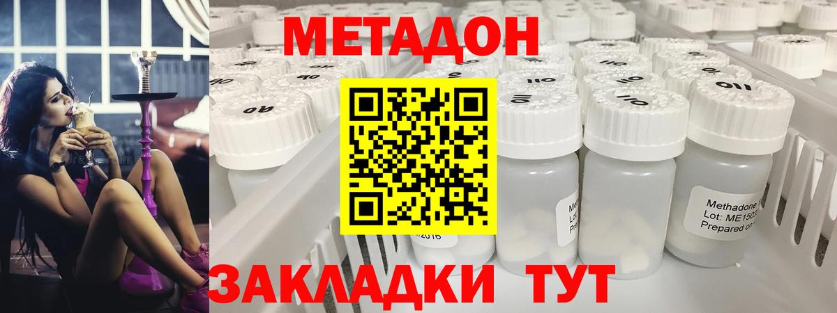 МЕТАДОН мёд  Метадон белоснежный  Сосновый Бор  Вход с VPN 
