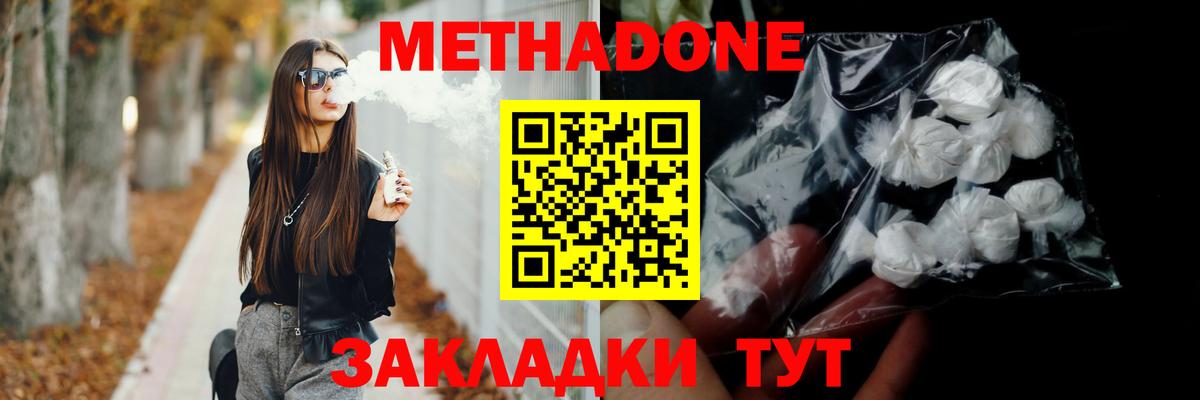 Метадон белоснежный Сосновый Бор