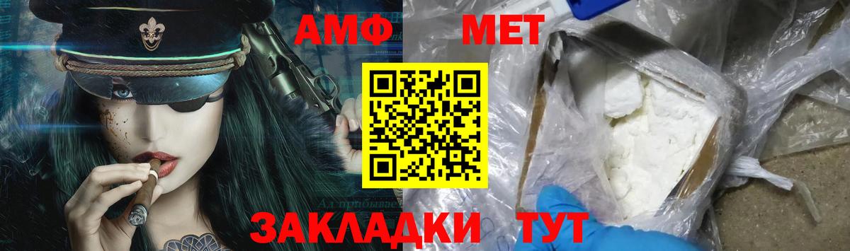 МЕТАМФЕТАМИН кристалл  Первитин  Сосновый Бор 