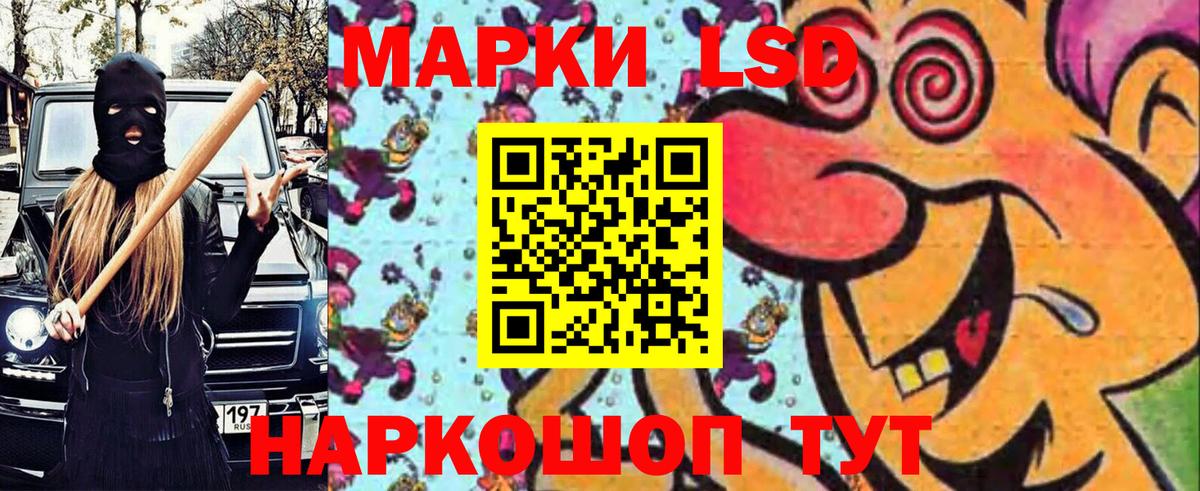 Наркотические марки 1,5мг Сосновый Бор
