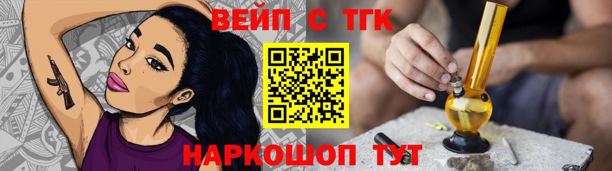 Сосновый Бор  ТГК концентрат  Дистиллят ТГК вейп с тгк  Вход с VPN 