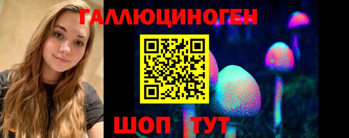 Галлюциногенные грибы MAGIC MUSHROOMS Сосновый Бор